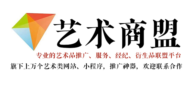 荣昌县-哪个书画代售网站能提供较好的交易保障和服务？