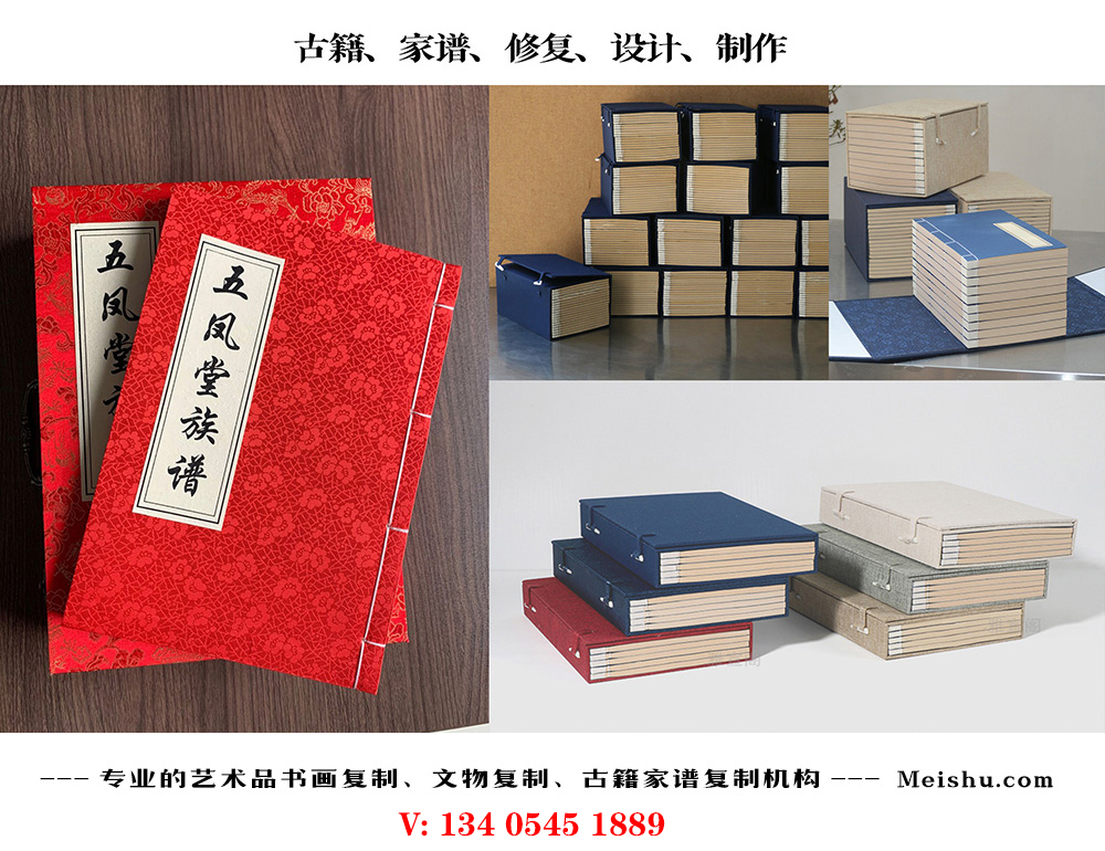 荣昌县-古代家谱定制编印厂家在哪里